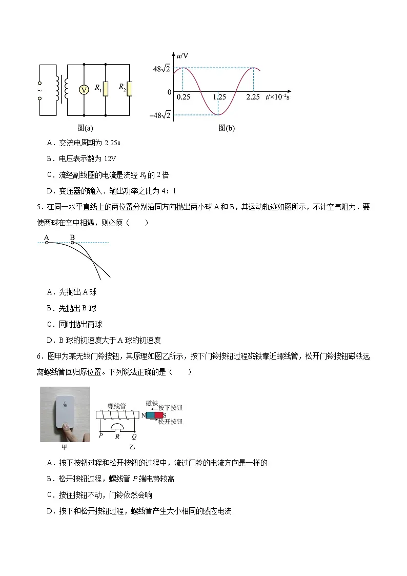 江西省赣州中学2026届高三上学期12月模拟训练(一)物理试卷(含答案)第2页