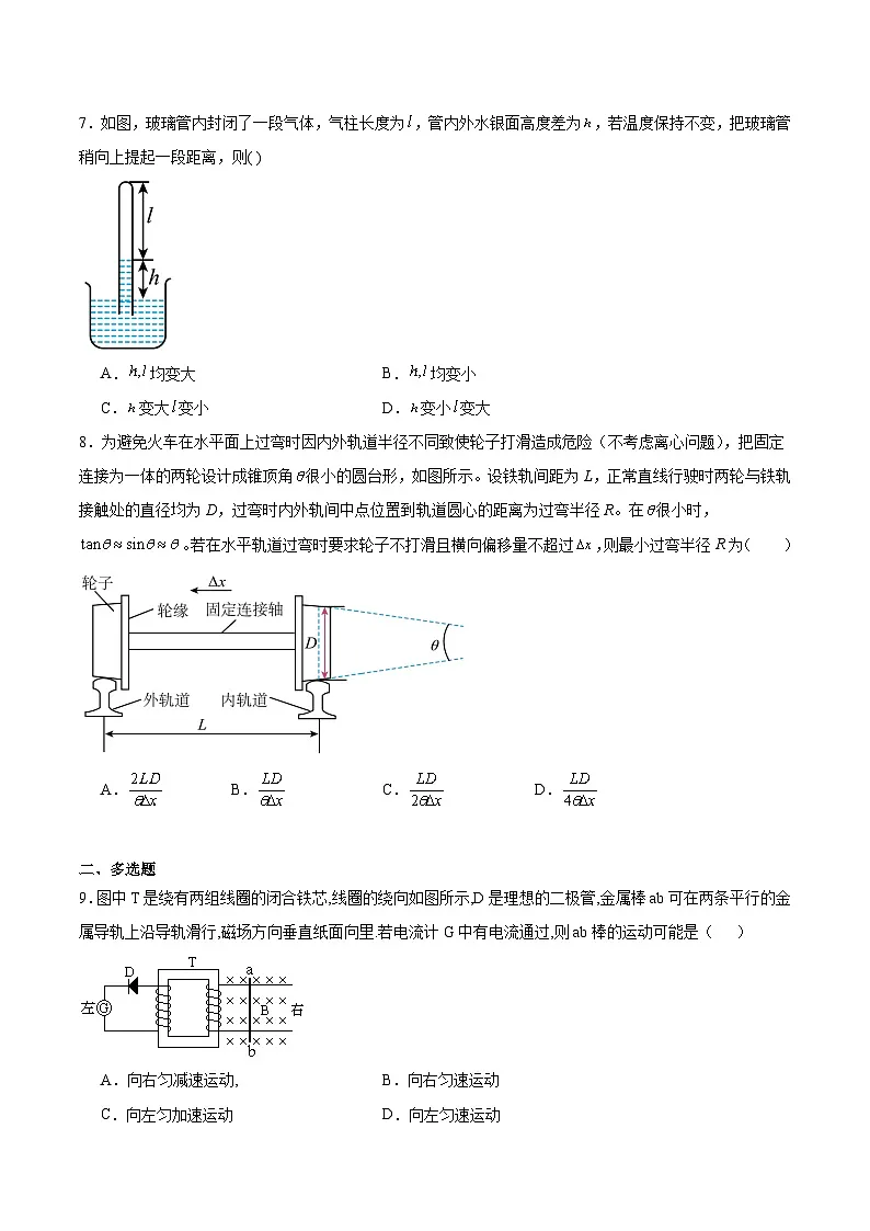 江西省赣州中学2026届高三上学期12月模拟训练(一)物理试卷(含答案)第3页