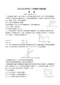 河北省八校联考2026届高三上学期期中质量检测 物理试卷(含答案)