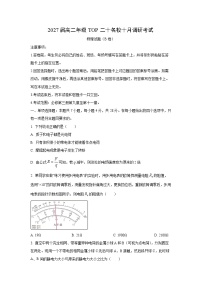 河南省TOP二十名校2025-2026学年高二上学期10月调研考试（B卷）物理试卷（学生版）