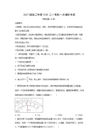 河南省TOP二十名校2025-2026学年高二上学期10月调研考试（B卷）物理试卷（学生版）