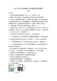 河南省商丘市商师联盟2025-2026学年高二上学期11月期中物理试卷（学生版）