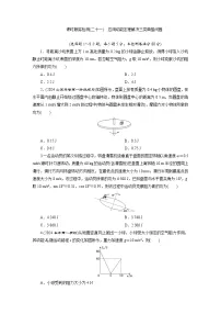 人教版 (2019)选择性必修 第一册动量守恒定律课堂检测