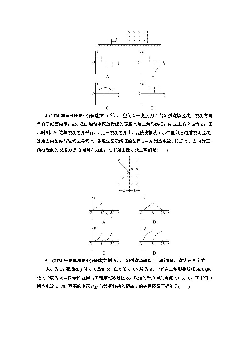 高二物理(人教版选择性必修二)试题课时跟踪检测2.2电磁感应中的电路及图像(Word版附解析)第2页