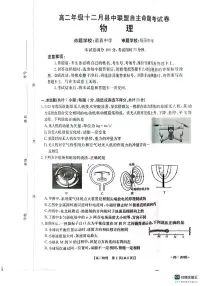 贵州省遵义市部分学校联考2025-2026学年高二上学期12月月考物理试题