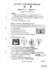 贵州省遵义市部分学校联考2025-2026学年高二上学期12月月考物理试题