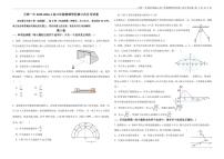 天津市第一中学2025-2026学年高三上学期第三次月考物理试卷