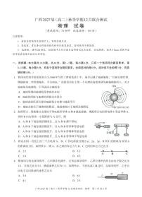 广西壮族自治区邕衡教育·名校联盟2025-2026学年高二（上）12月联合测试物理试卷（含答案）