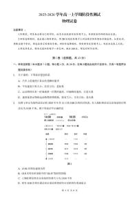 贵州省黔南布依族苗族自治州都匀市都匀二中2025-2026学年高一上学期期末测试物理试题