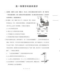 湖北鄂东南2025-2026学年高一上学期12月月考物理试题+答案