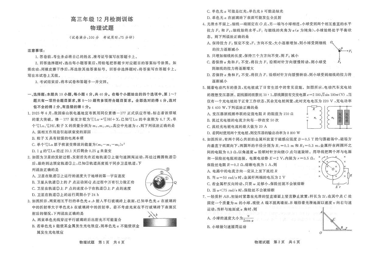 物理第1页