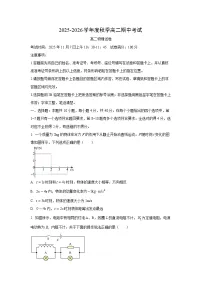 湖北省孝感新高考协作体2025-2026学年高二上学期11月期中物理试卷（学生版）