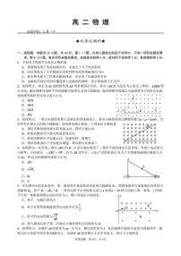 湖北省江夏一中、汉阳一中、洪山高中2025-2026学年高二上学期12月检测物理试题 扫描版含答案含答案解析
