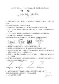 湖南省长沙市第一中学2025-2026学年高二上学期12月月考物理试题含答案解析