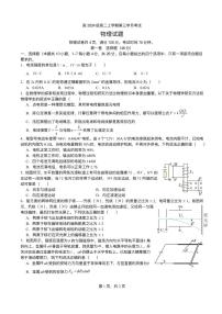 四川省泸州市泸县第五中学2025-2026学年高二上学期12月月考物理试题含答案含答案解析
