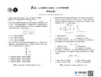 安徽省A10联盟2025-2026学年高二上学期12月月考物理试题（C卷）