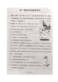 湖北省云学联盟2025-2026学年高一上学期12月素养测评物理试卷