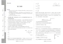 湖南省2025-2026学年高二上学期12月月考物理试题