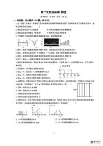 江苏省泰州市第二中学2025-2026学年高一上学期第二次阶段检测物理试卷(月考)