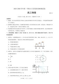 江苏张家港2026届高三上学期12月阶段测物理试卷-答案