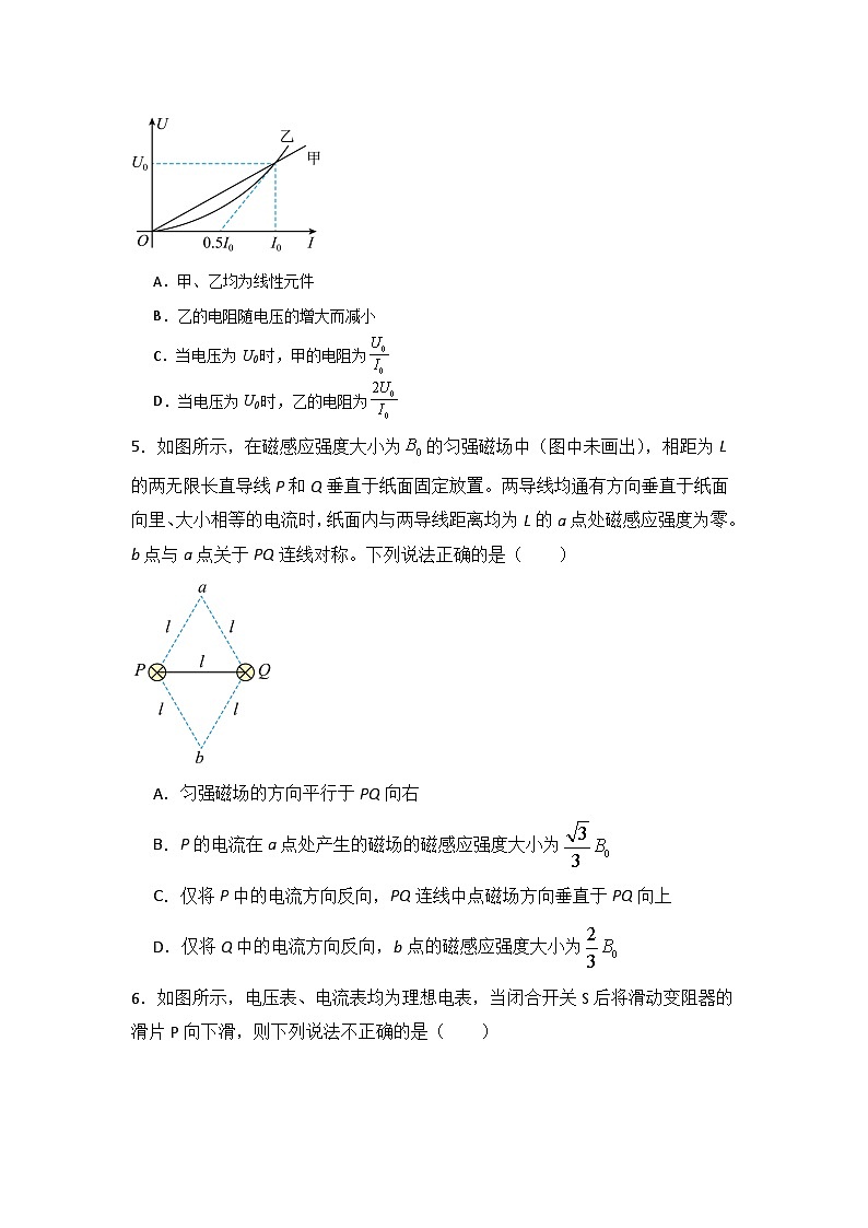 四川省眉山市彭山区第一中学2025-2026学年高二上学期12月月考物理试卷(含解析)第2页