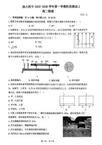 江苏省扬州市扬州大学附属中学2025-2026学年高二上学期12月月考物理试题