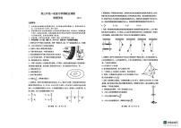 江苏苏州、南京九校2026届高三上学期一轮复习学情联合调研物理试题