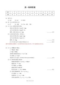 湖北鄂东南2025-2026学年高一上学期12月月考物理答案