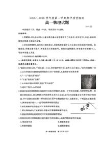 山东省枣庄市重点高中2025-2026学年高一上学期12月期中质量检测 物理试卷（含答案）