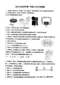 北京市北京中学2025-2026学年高二上学期12月月考物理试题(有答案）