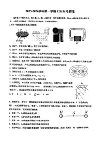 北京市北京中学2025-2026学年高二上学期12月月考物理试题(有答案)