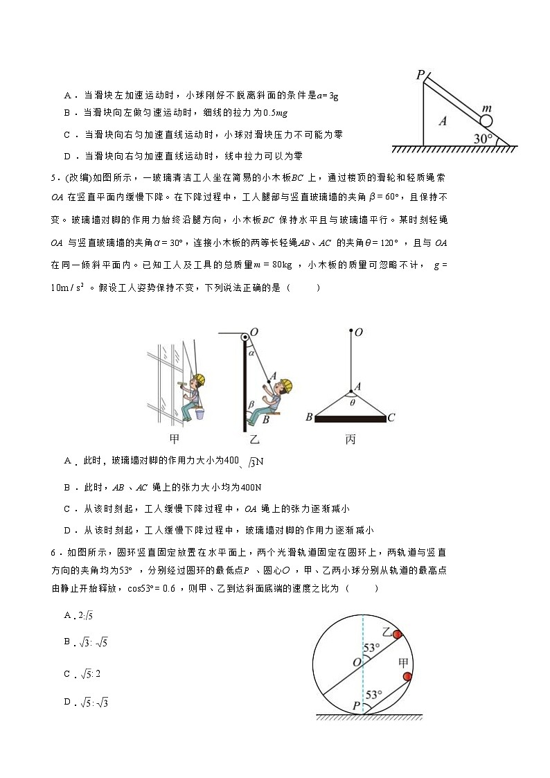 重庆市黔江区重点高中2025-2026学年高一上学期12月月考试题物理(含答案)第2页