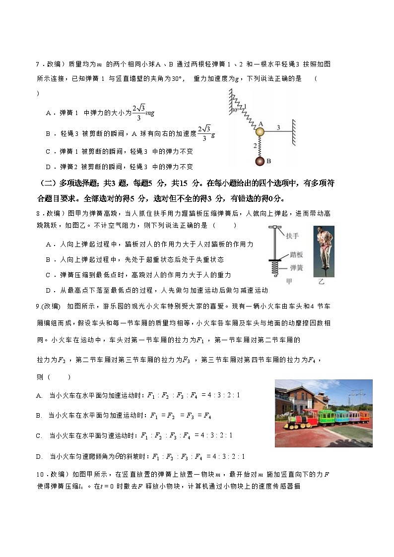 重庆市黔江区重点高中2025-2026学年高一上学期12月月考试题物理(含答案)第3页