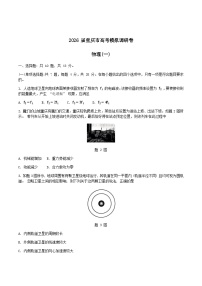 重庆市2026届高三上学期12月高考模拟调研考试（一）物理试卷（Word版附答案）