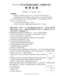 内蒙古赤峰市松山区全市普通高中联盟2025-2026学年高二上学期期中考试（26-141B）物理试卷（含答案）