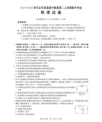 内蒙古赤峰市松山区全市普通高中联盟2025-2026学年高二上学期期中考试(26-141B)物理试卷(含答案)