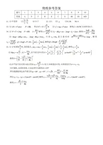 重庆一中2026届高三上学期12月月考物理答案
