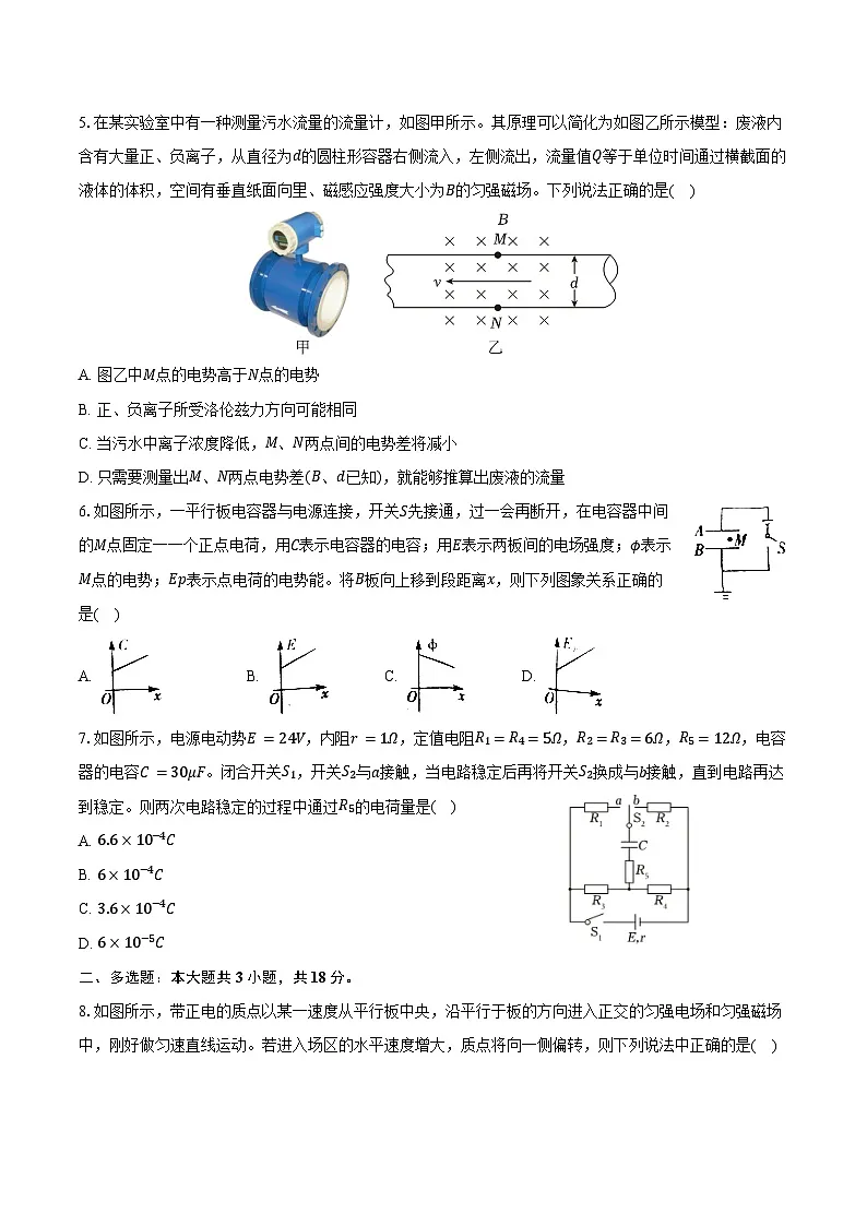 2024-2025学年四川省内江市高二(上)期末物理试卷(含答案)第2页