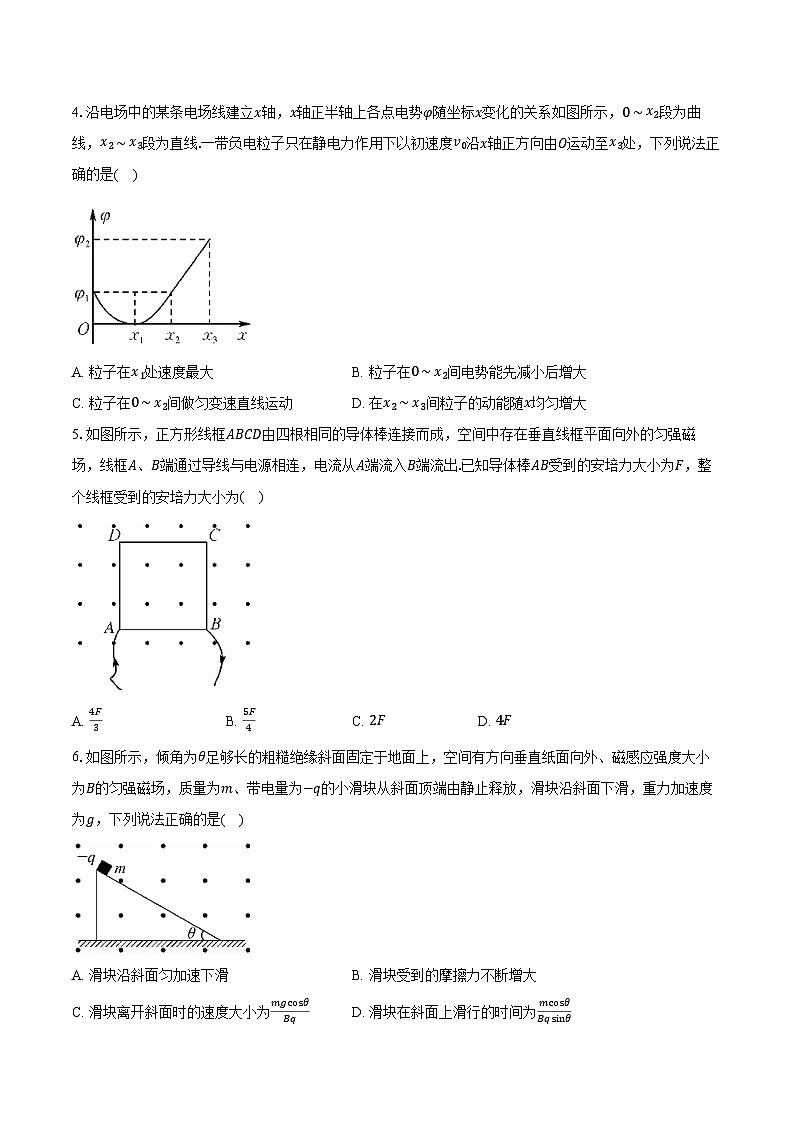 2025-2026学年河北省保定市部分高中高二(上)月考物理试卷(12月)(含答案)第2页