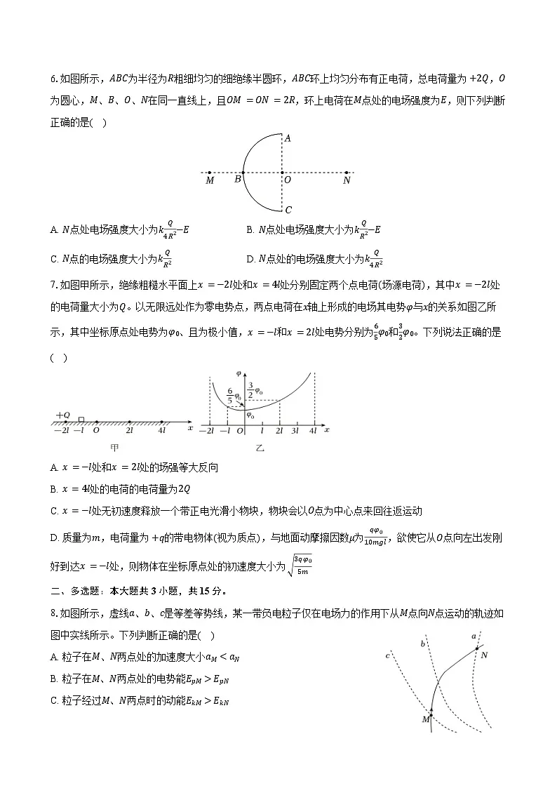 2025-2026学年重庆市九校联盟高二(上)期中物理试卷(含答案)第2页
