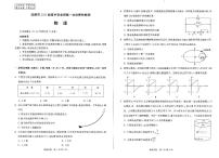 四川省成都市2023级(2026届)高中毕业班高三年级上学期第一次诊断性检测物理试卷（含答案）