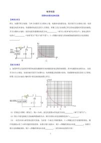 2026届高考物理一轮专题：电学实验练习含答案