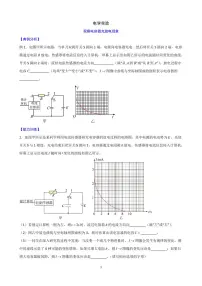 2026届高考物理一轮专题:电学实验练习含答案