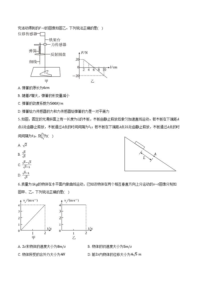 2024-2025学年山东省滨州市高一(上)期末物理试卷(含解析)第2页