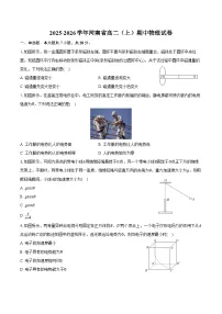 2025-2026学年河南省高二(上)期中物理试卷(含答案)