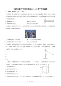 2025-2026学年河南省高二(上)期中物理试卷(含答案)