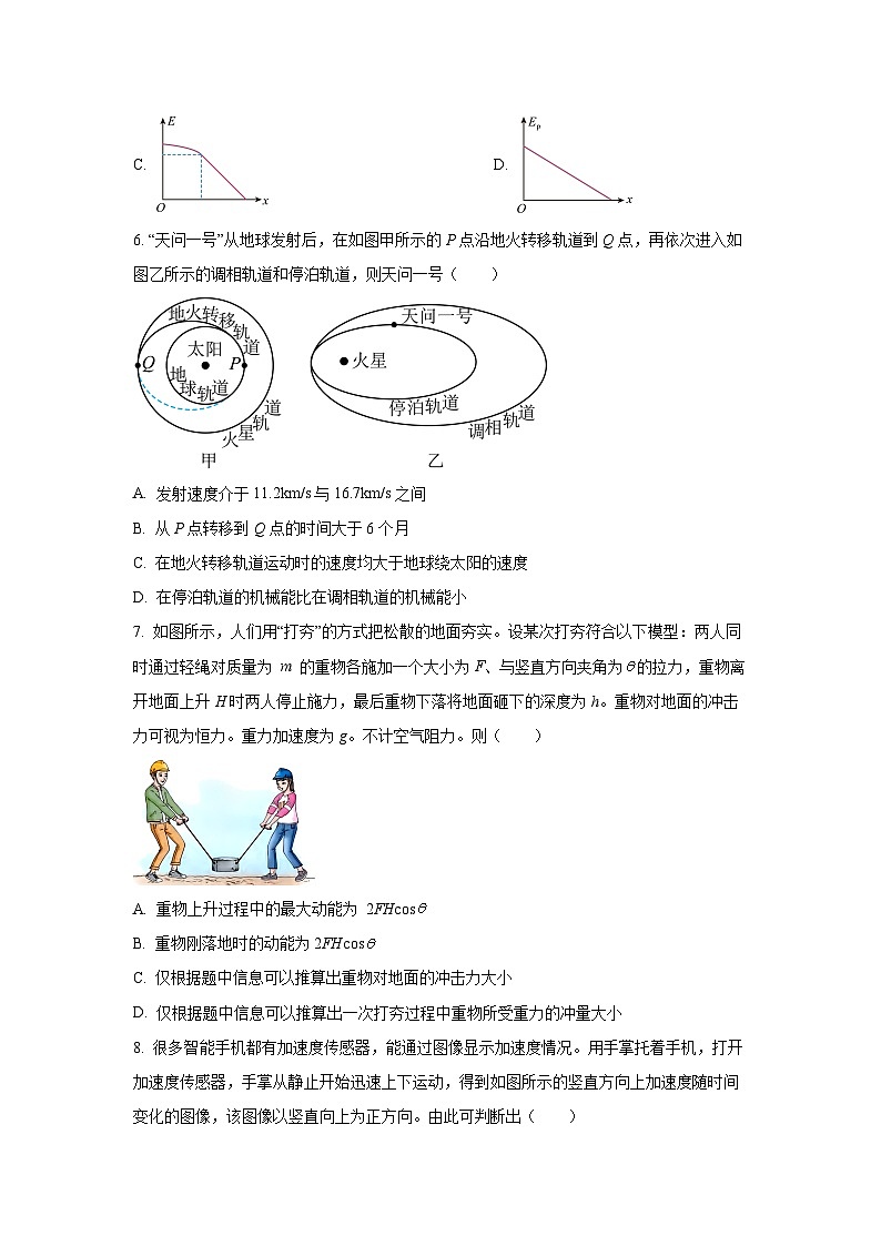 2025-2026学年北京市人大附中高三上学期10月综合统练物理试卷(学生版)第3页