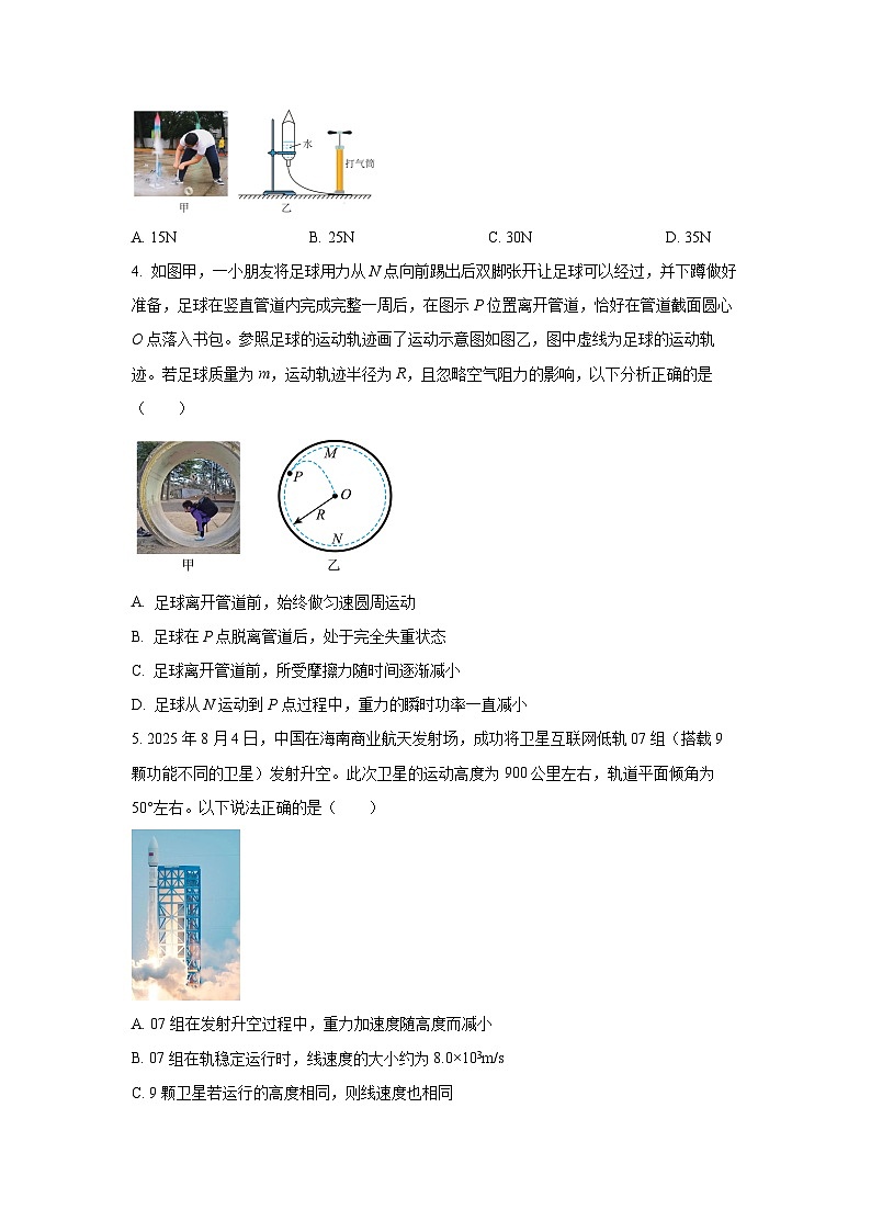 2025-2026学年广东省汕头市潮阳某校高三上学期期中考试物理试卷(学生版)第2页