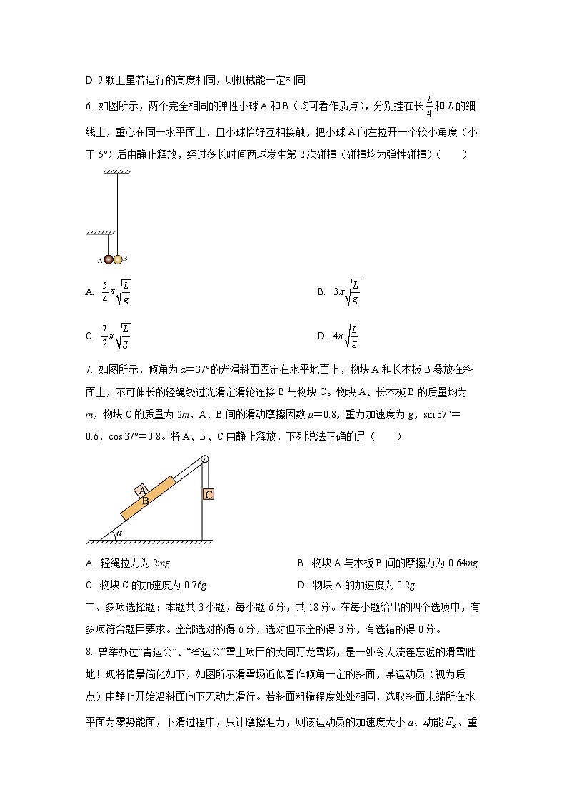 2025-2026学年广东省汕头市潮阳某校高三上学期期中考试物理试卷(学生版)第3页