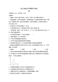 2025-2026学年河北省沧州市六校高二上学期11月期中物理试卷（学生版）